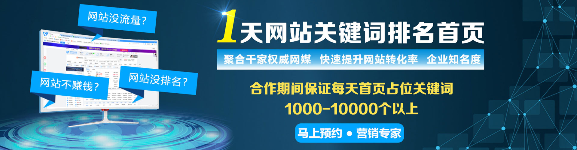 山阴百度优化推广